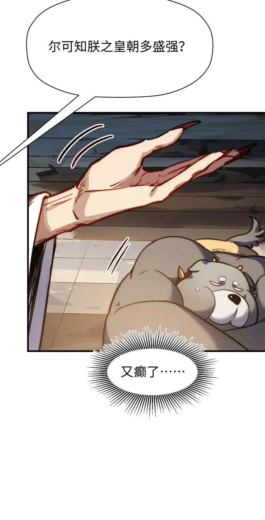 124 诛杀韩绝！ 第32页