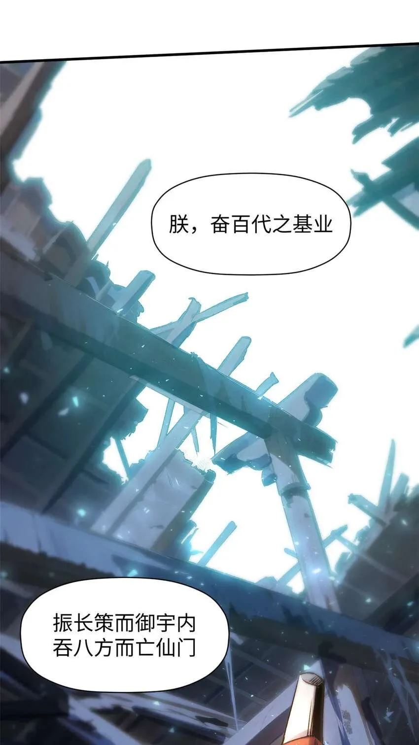 124 诛杀韩绝！ 第33页