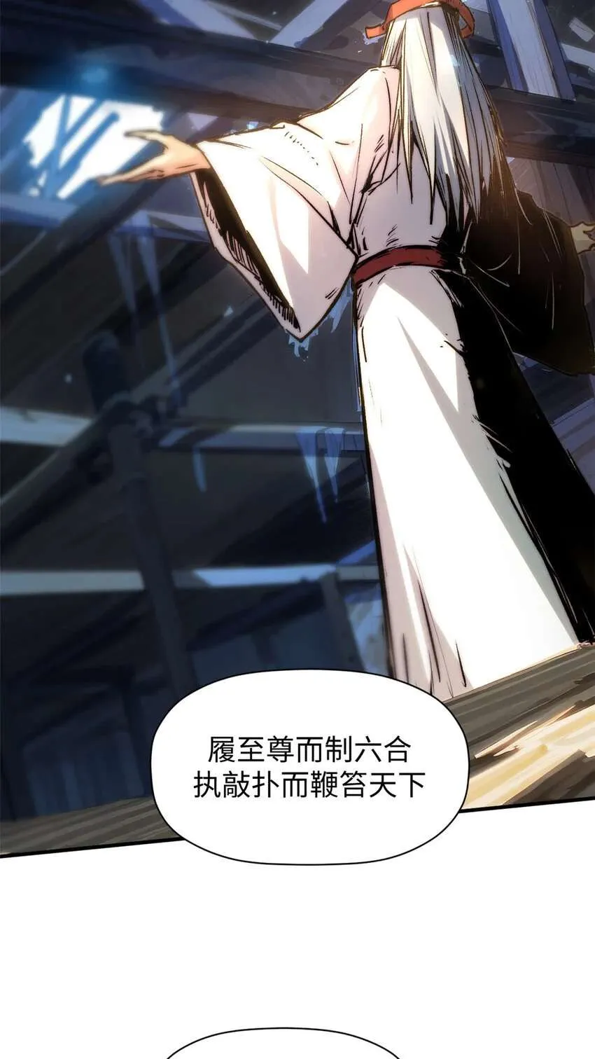 124 诛杀韩绝！ 第34页