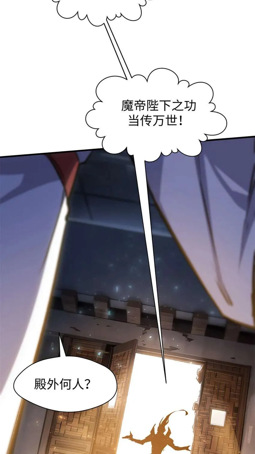 124 诛杀韩绝！ 第36页