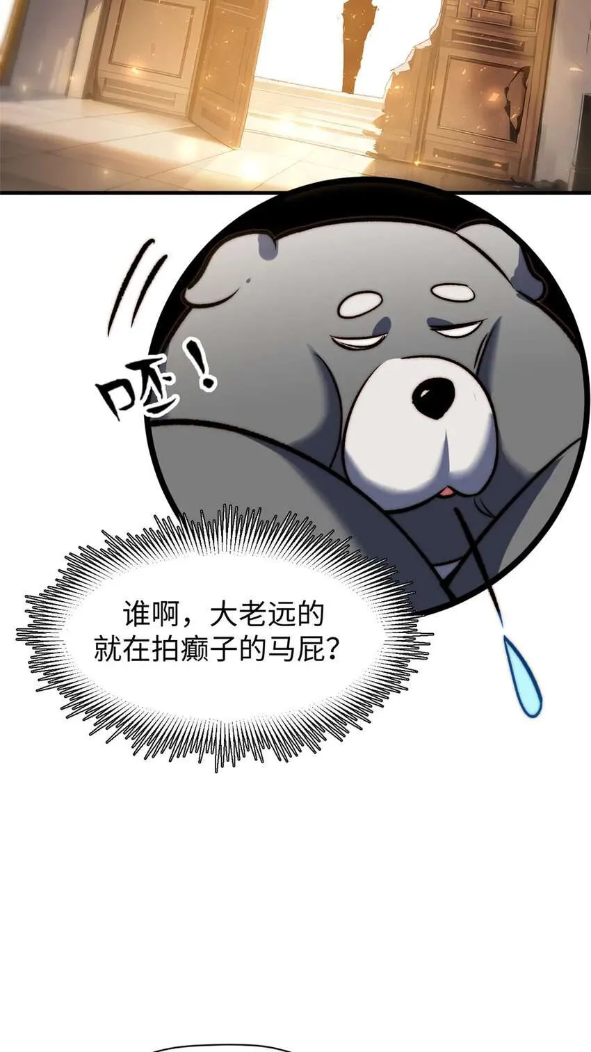 124 诛杀韩绝！ 第37页
