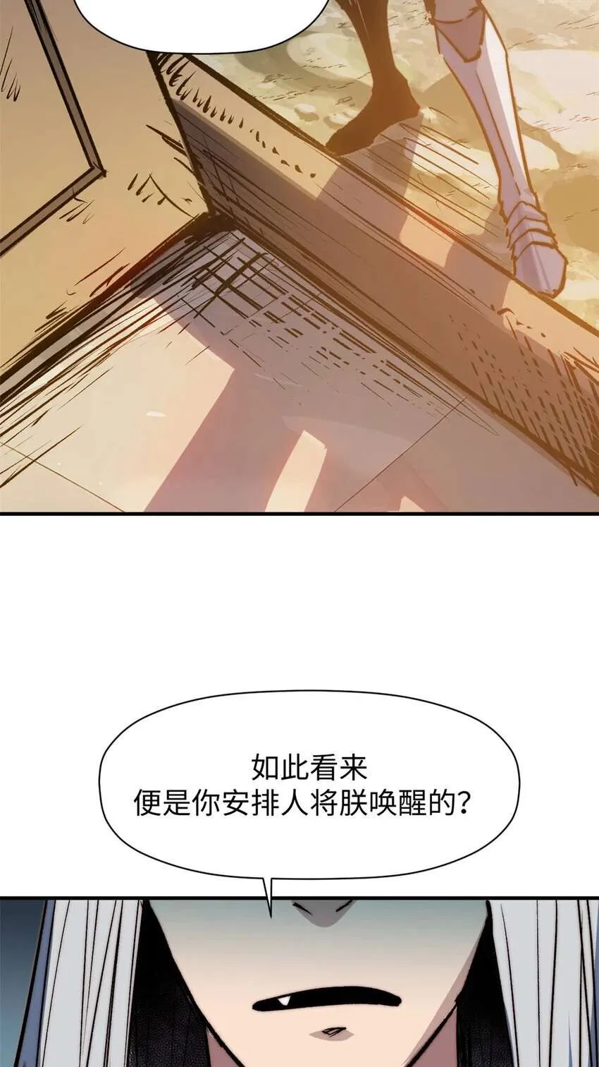 124 诛杀韩绝！ 第39页