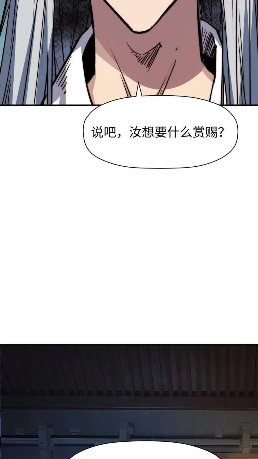 124 诛杀韩绝！ 第40页