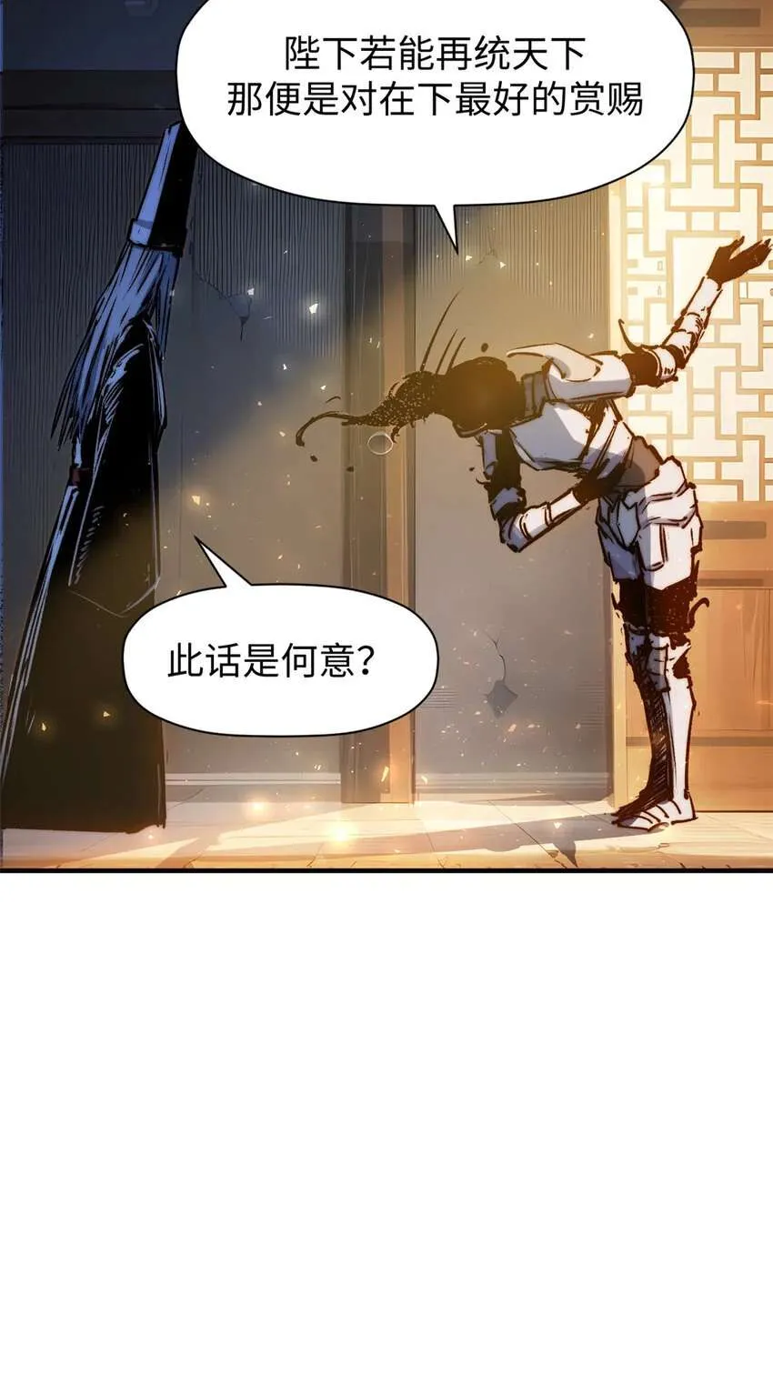 124 诛杀韩绝！ 第41页
