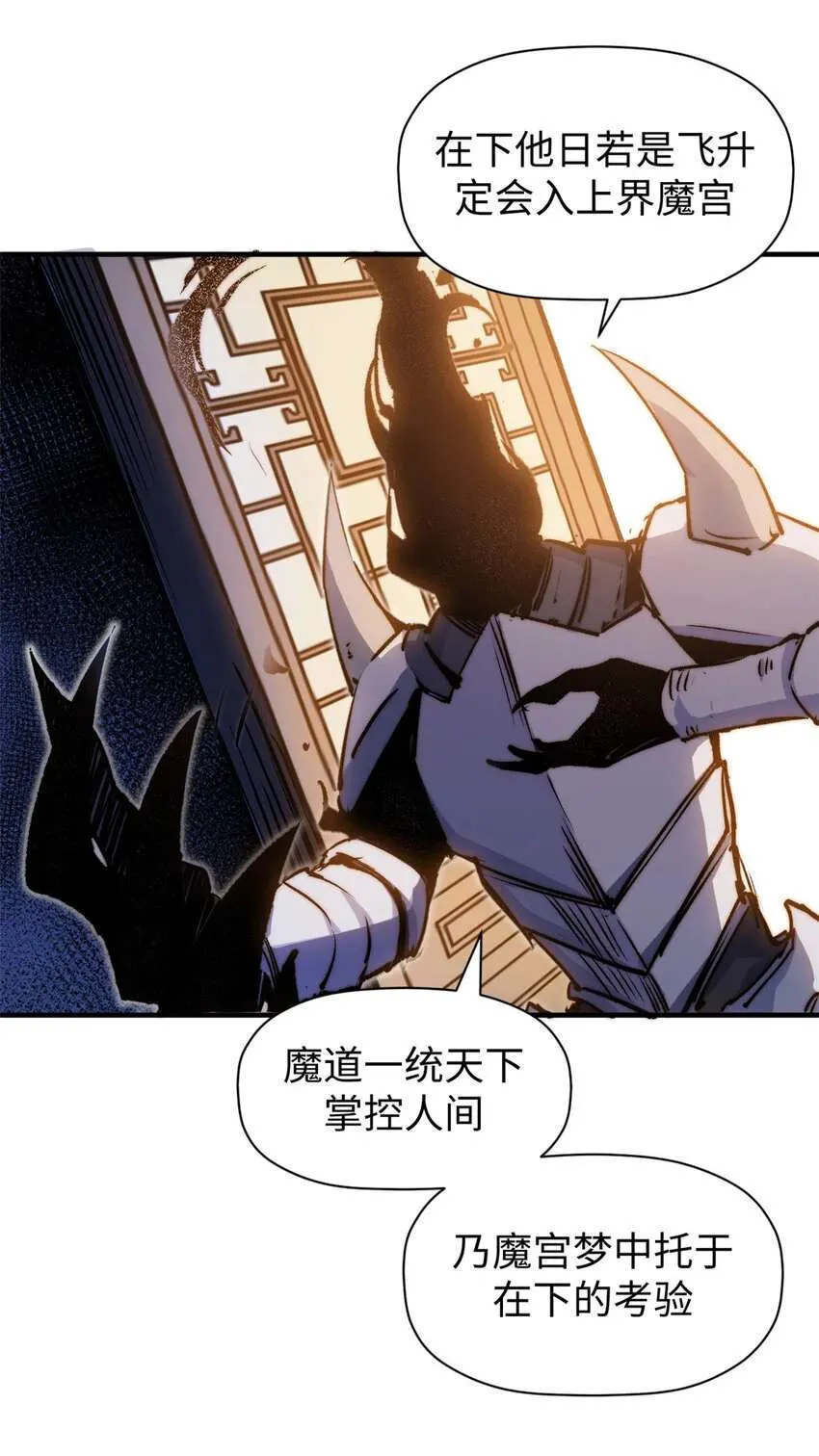 124 诛杀韩绝！ 第42页