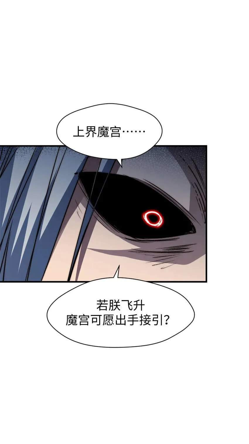 124 诛杀韩绝！ 第43页