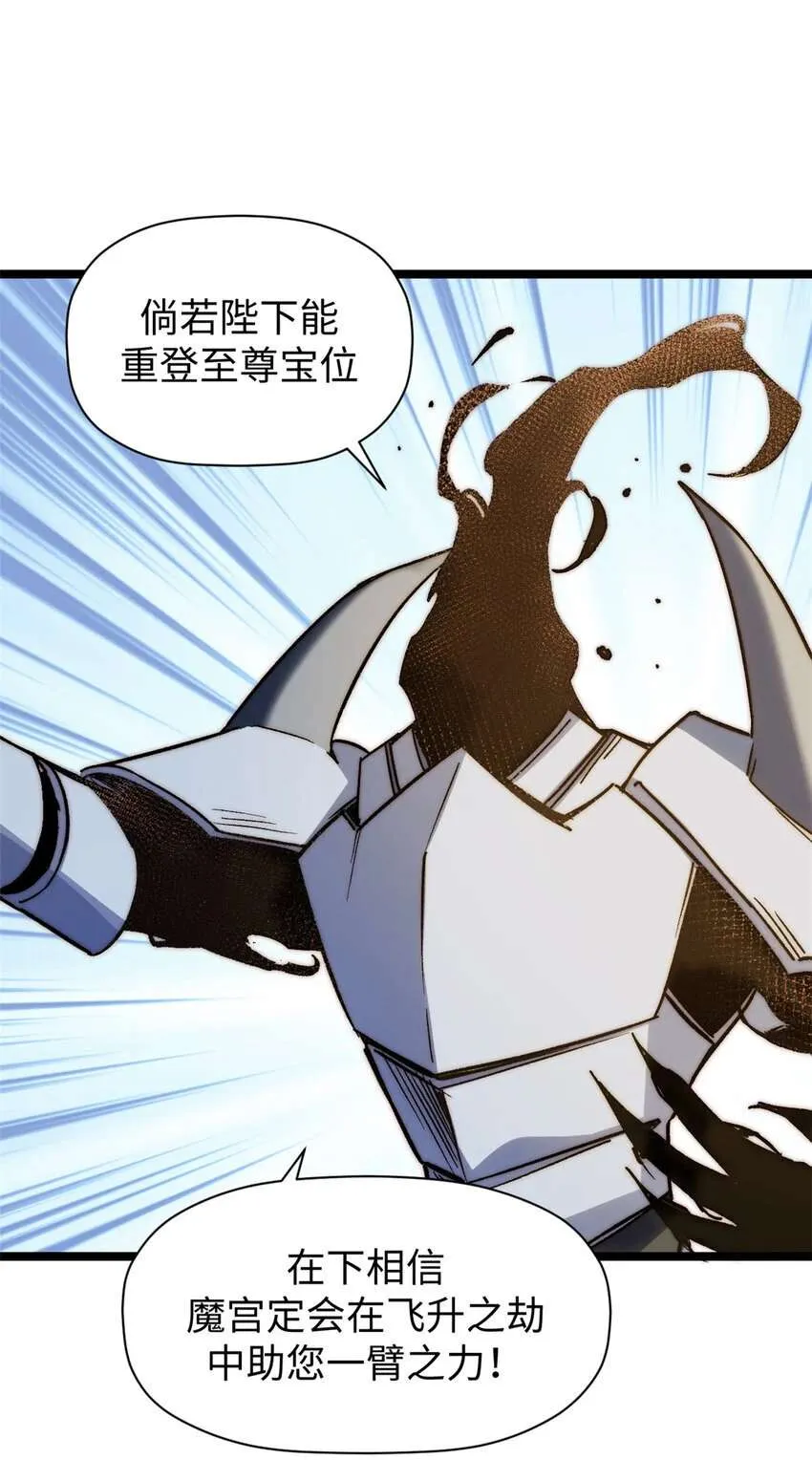 124 诛杀韩绝！ 第44页