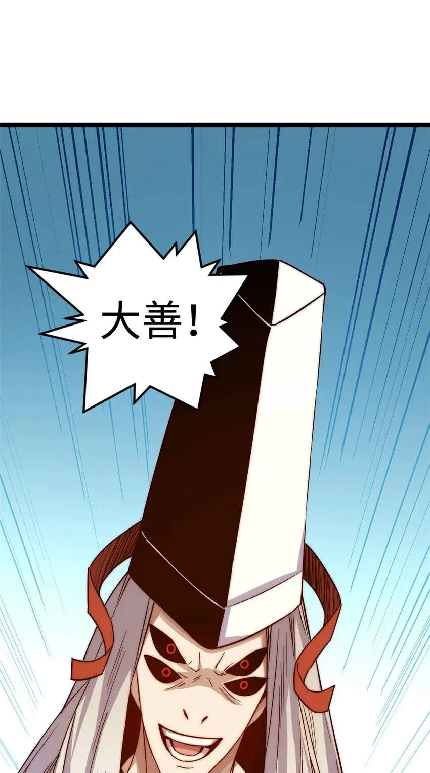 124 诛杀韩绝！ 第45页