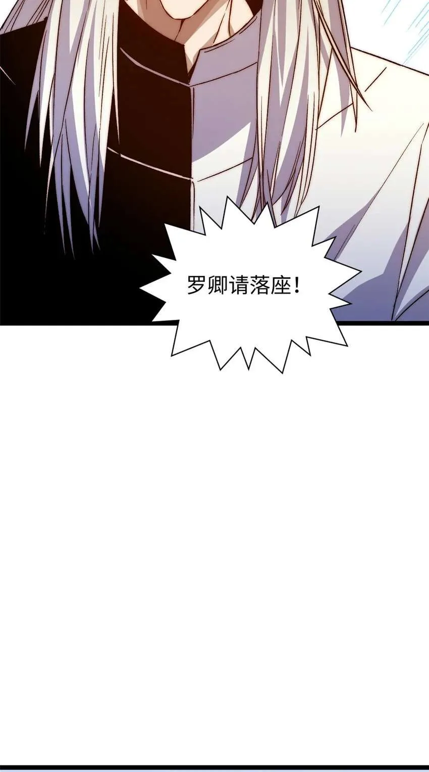 124 诛杀韩绝！ 第46页