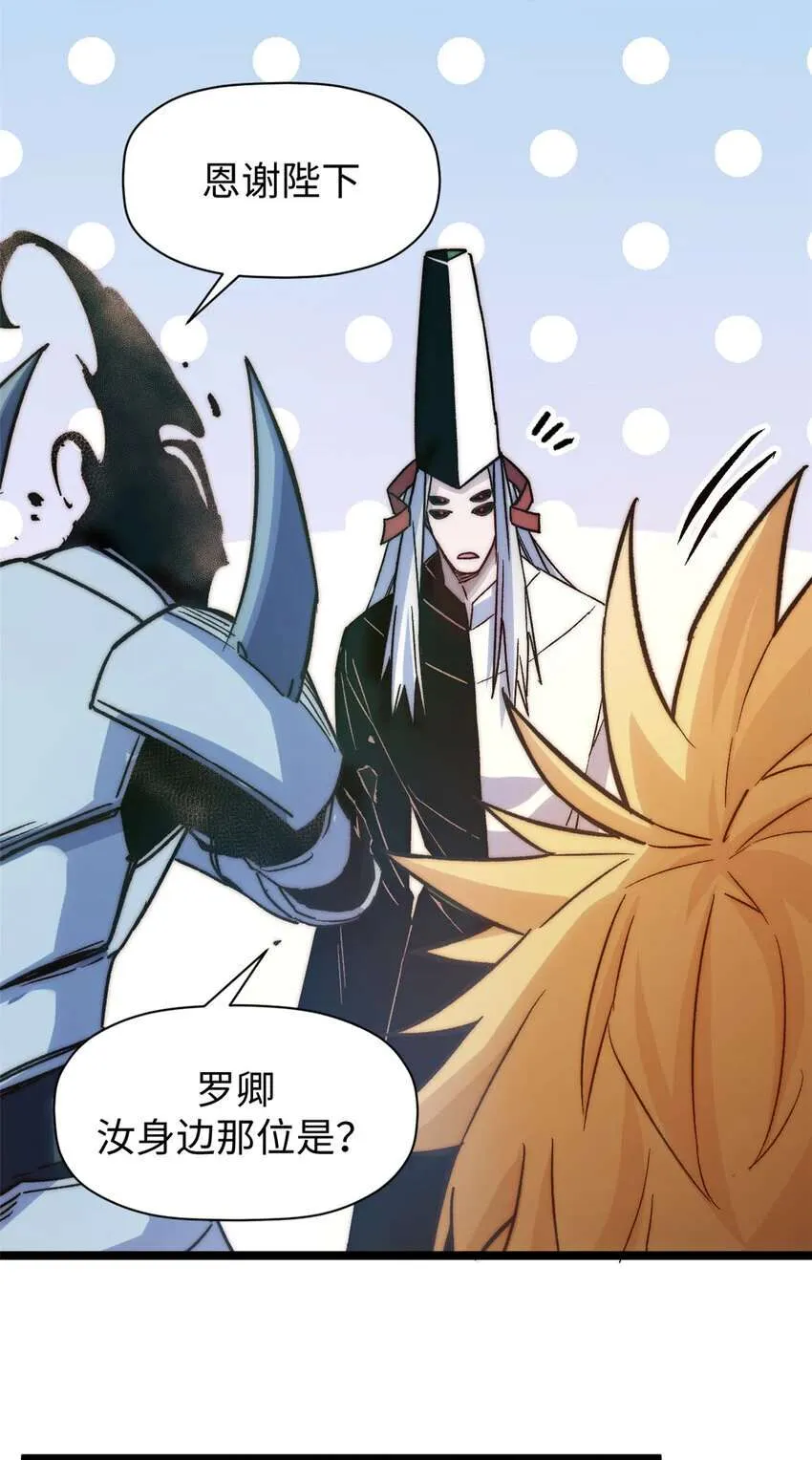 124 诛杀韩绝！ 第47页