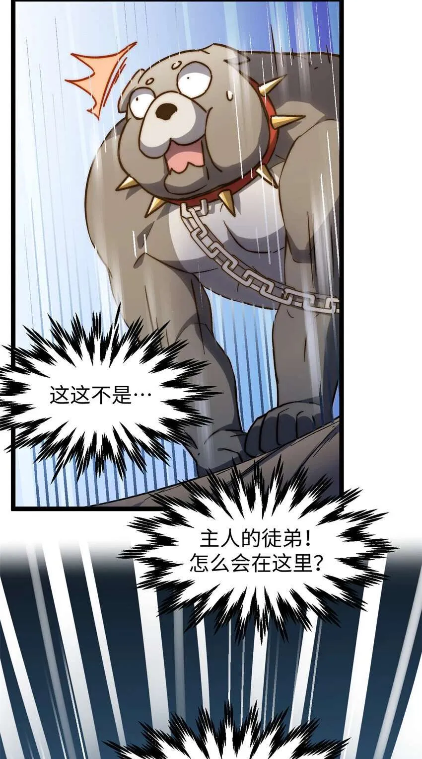 124 诛杀韩绝！ 第48页