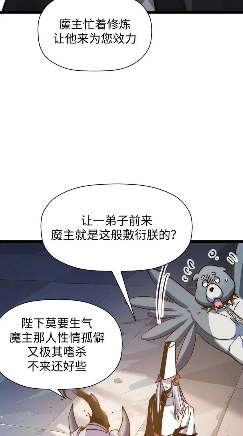 124 诛杀韩绝！ 第50页
