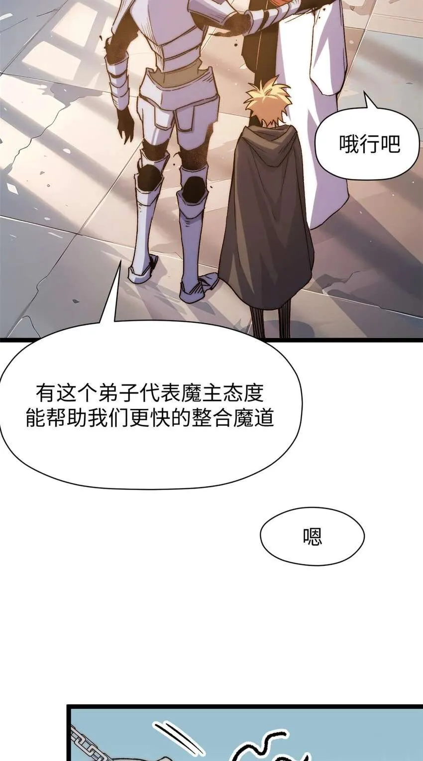 124 诛杀韩绝！ 第51页