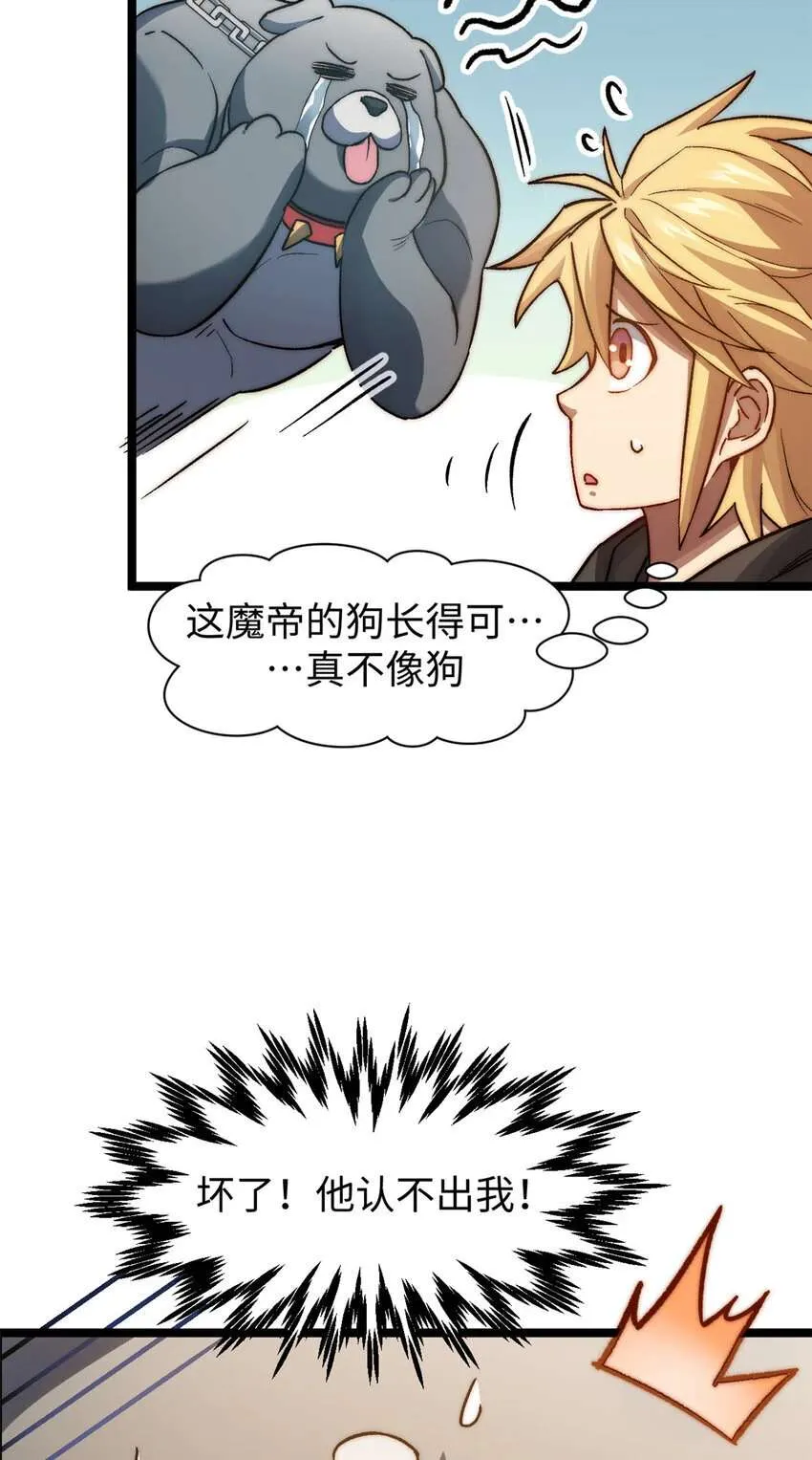 124 诛杀韩绝！ 第52页