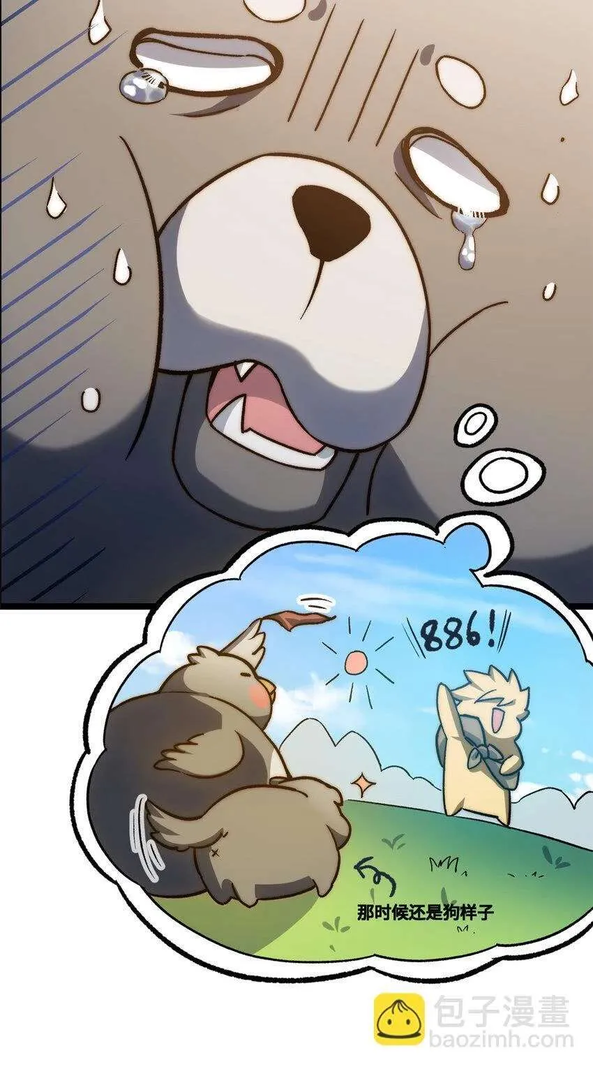 124 诛杀韩绝！ 第53页