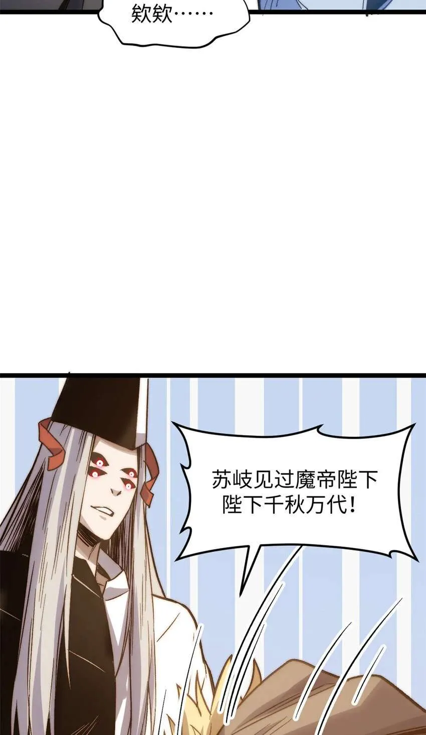 124 诛杀韩绝！ 第55页
