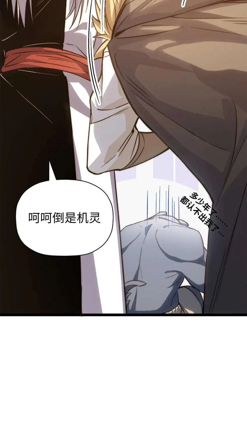 124 诛杀韩绝！ 第56页