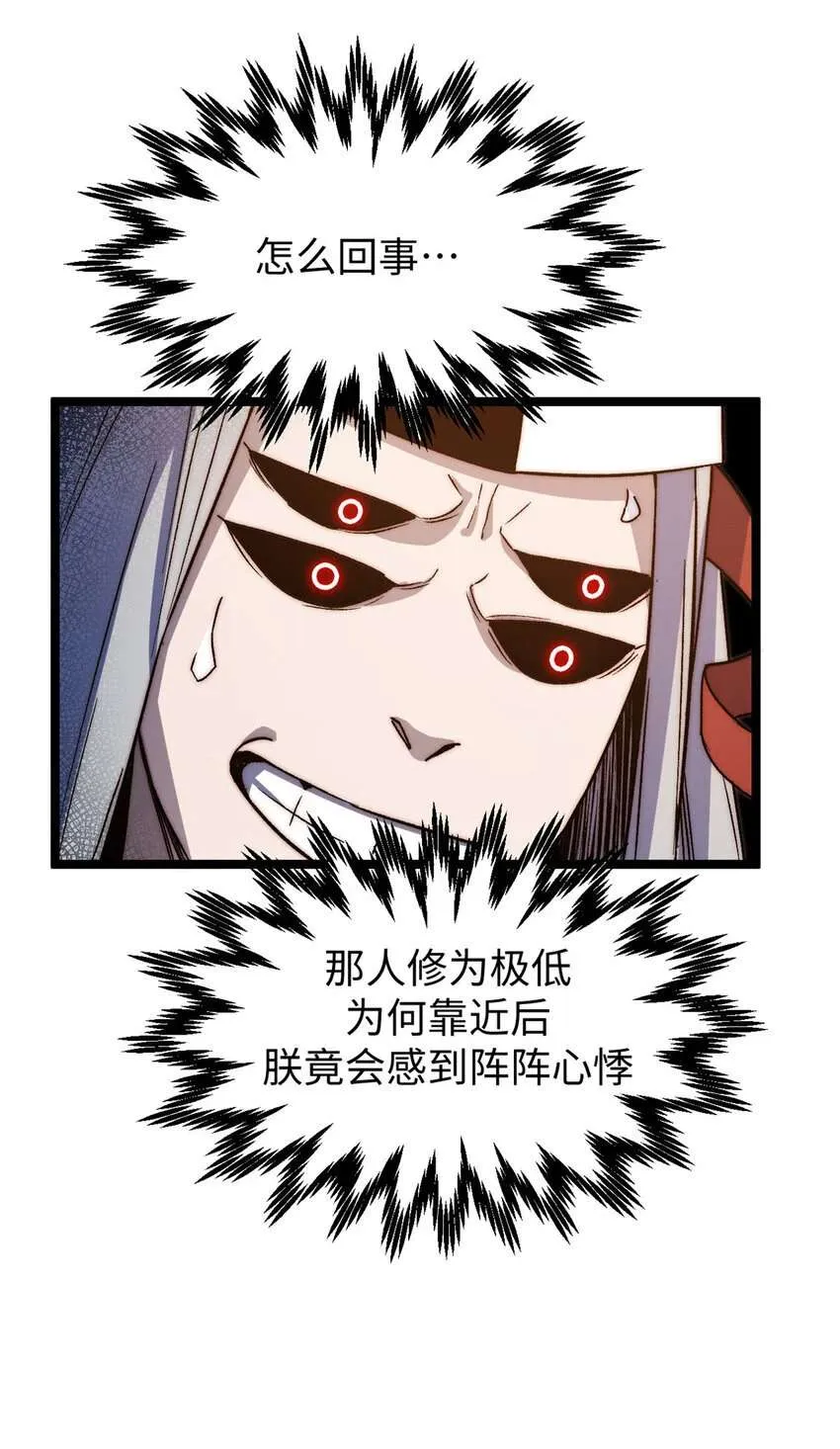 124 诛杀韩绝！ 第57页