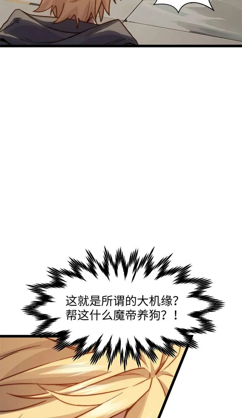 124 诛杀韩绝！ 第59页