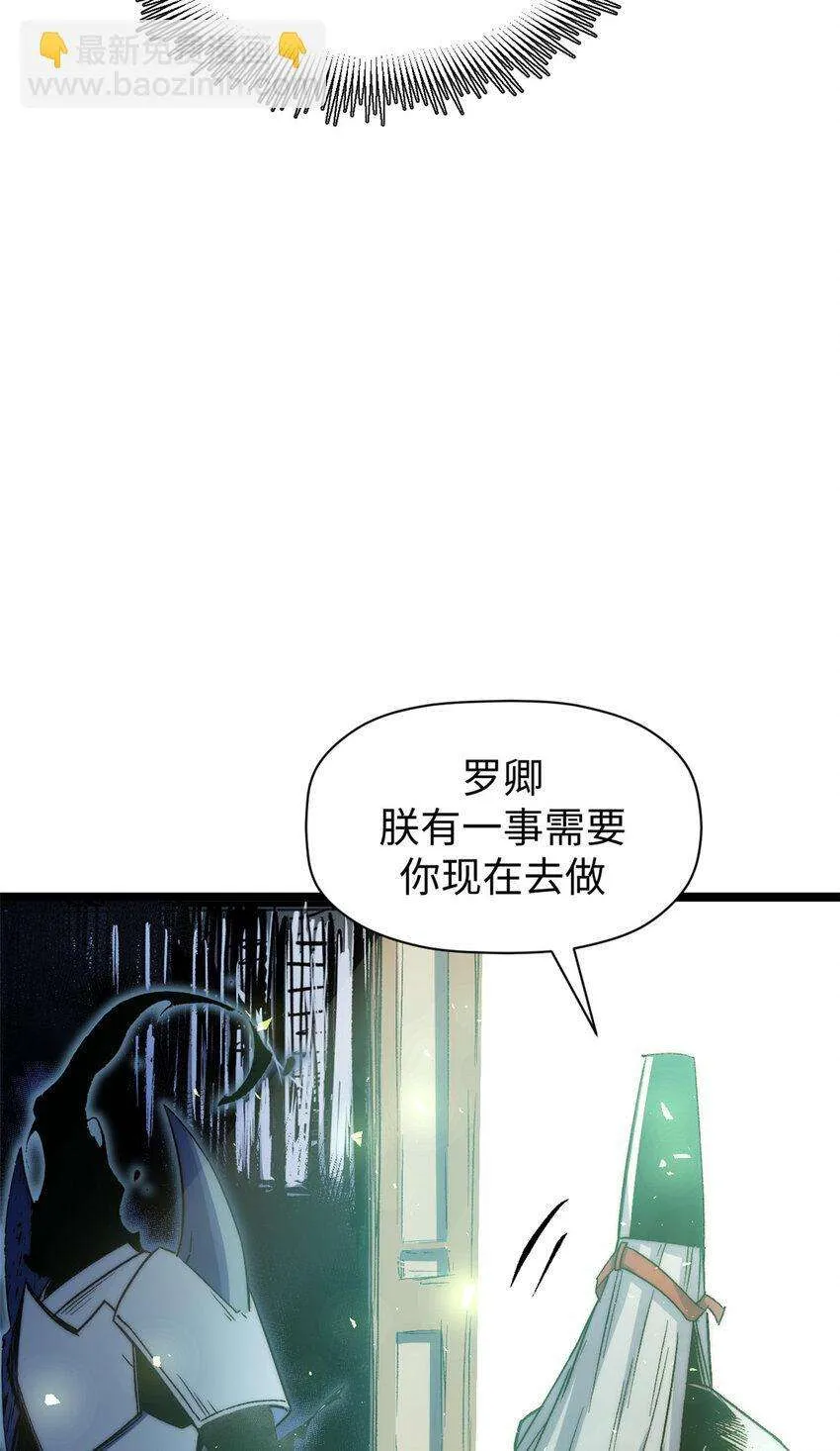 124 诛杀韩绝！ 第61页