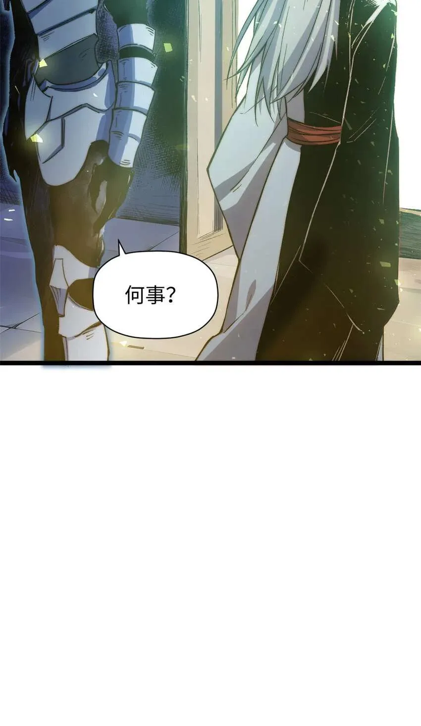 124 诛杀韩绝！ 第62页