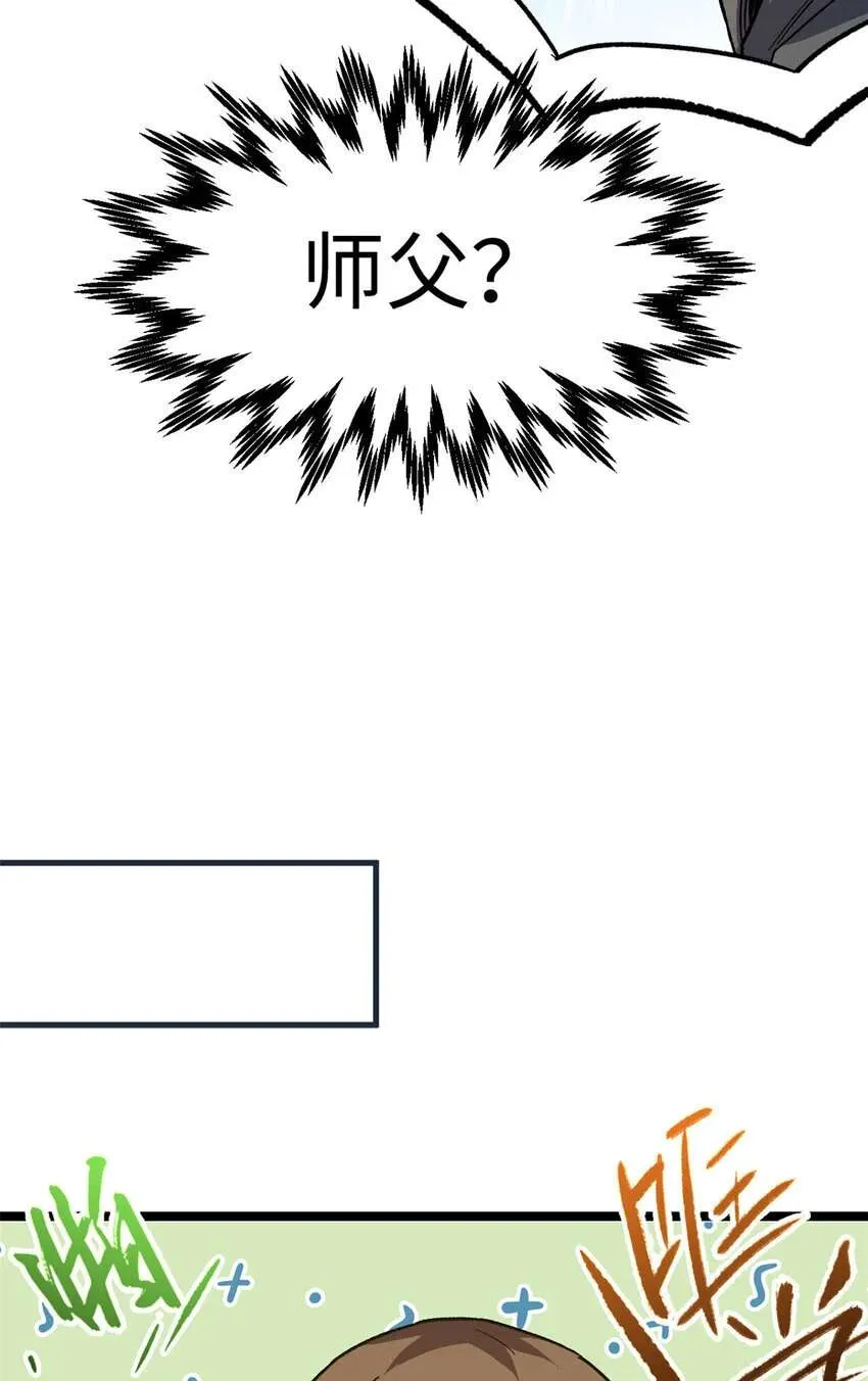 124 诛杀韩绝！ 第66页