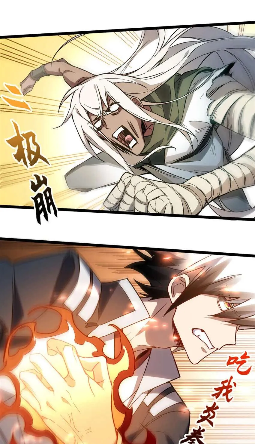 124 诛杀韩绝！ 第68页