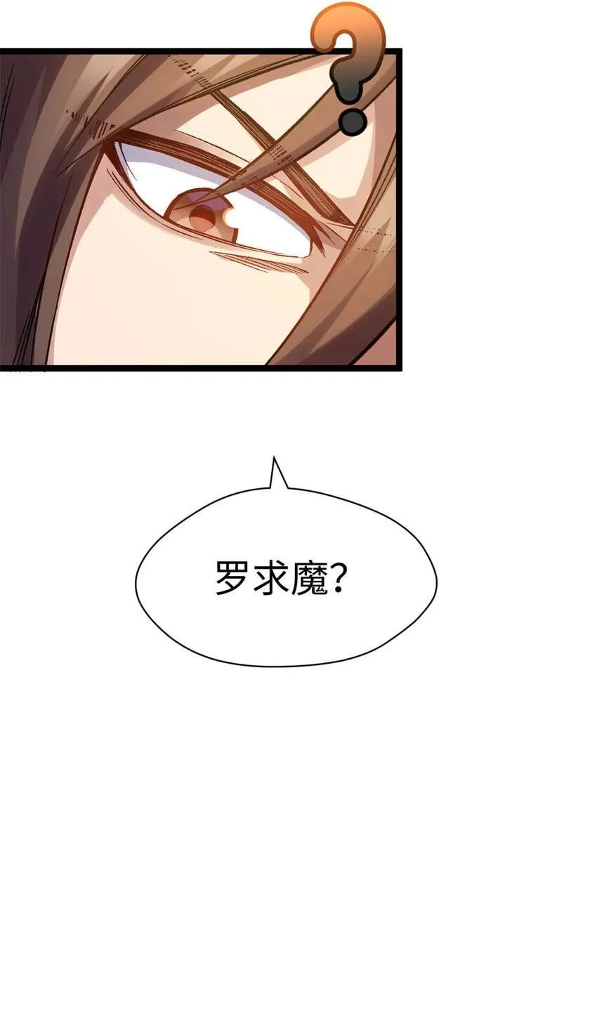 124 诛杀韩绝！ 第72页