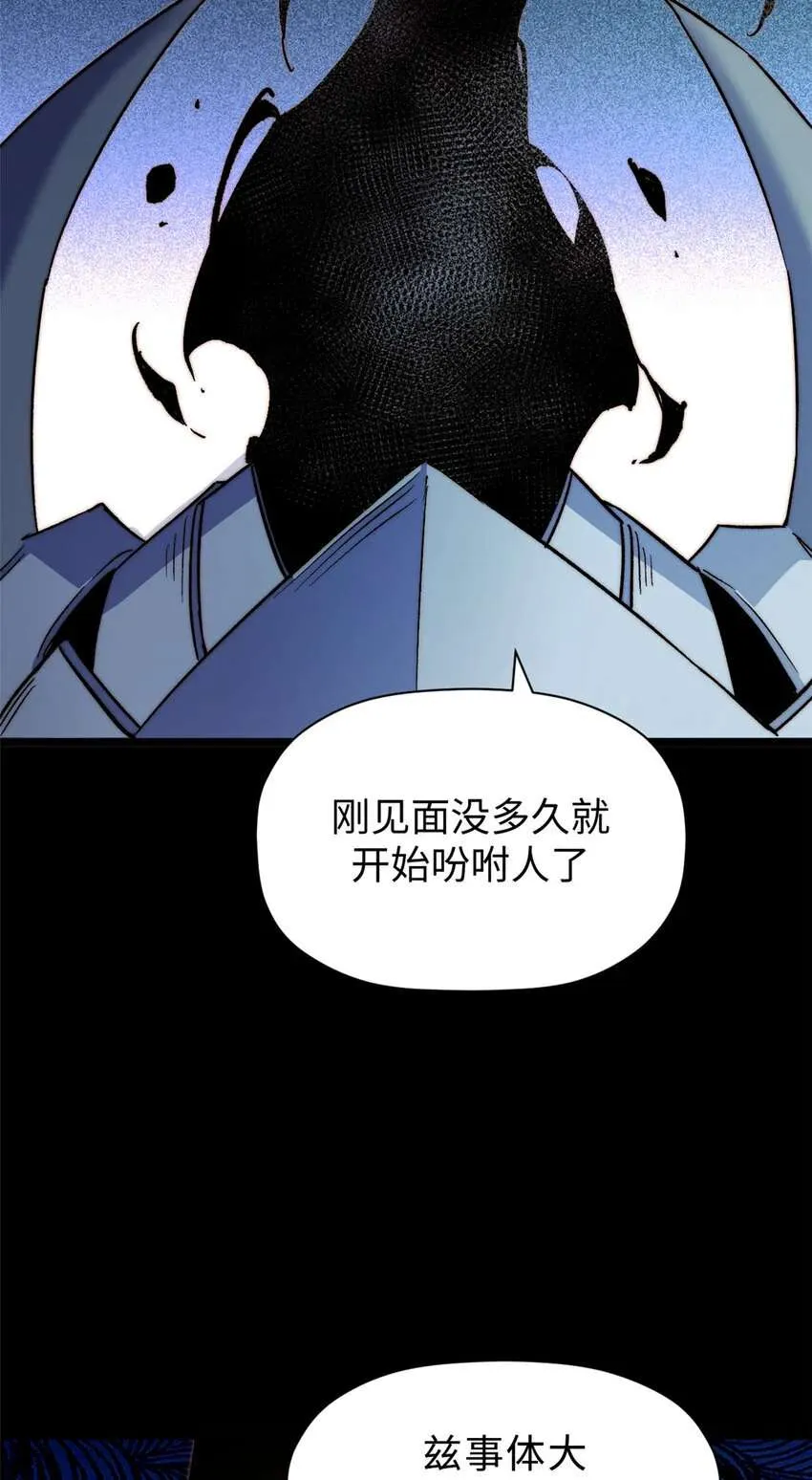 124 诛杀韩绝！ 第75页