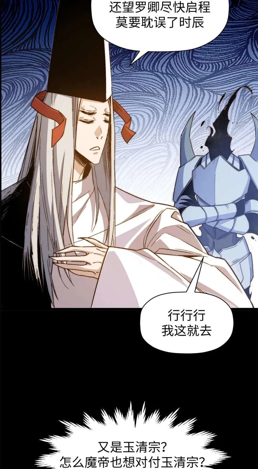 124 诛杀韩绝！ 第76页