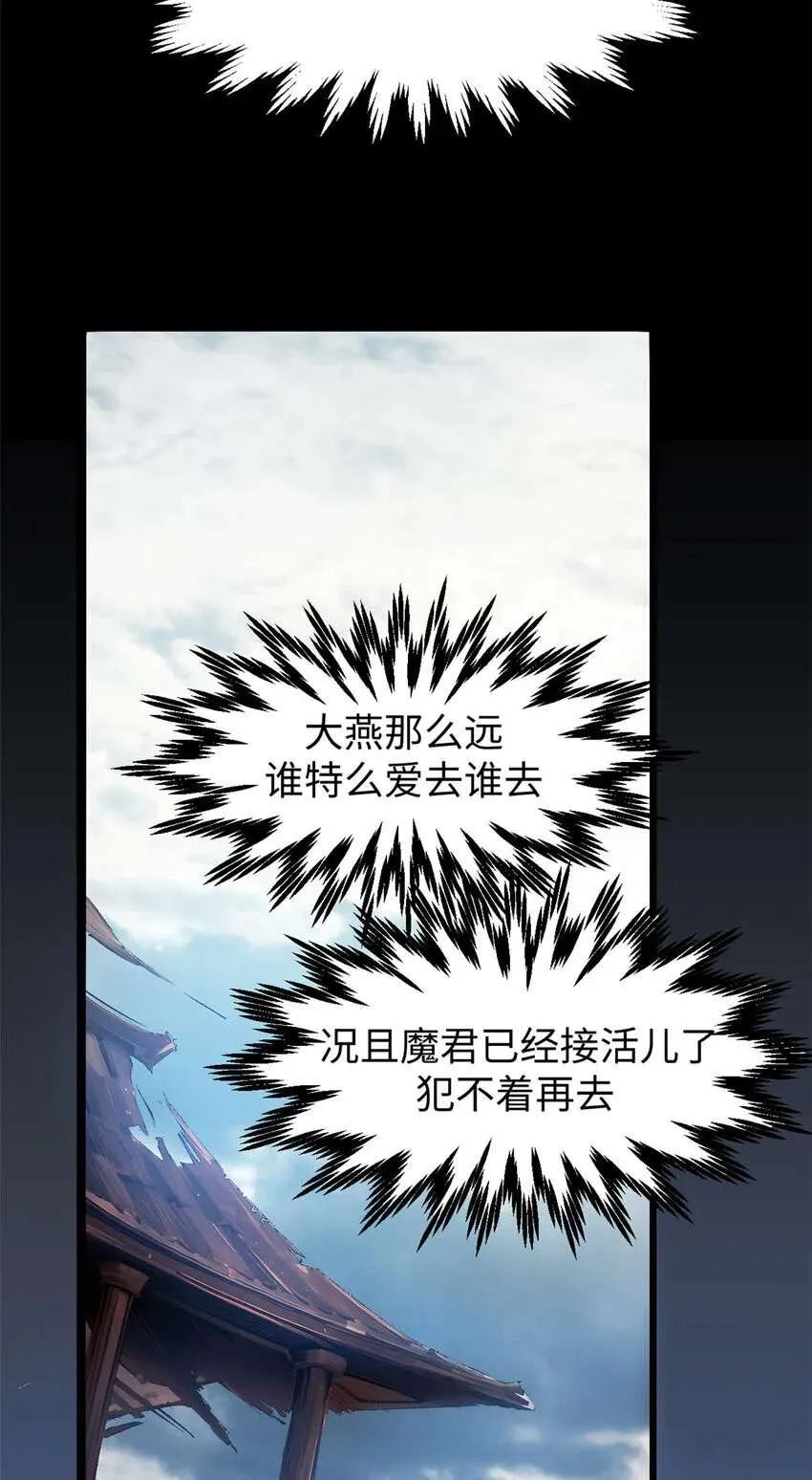 124 诛杀韩绝！ 第77页