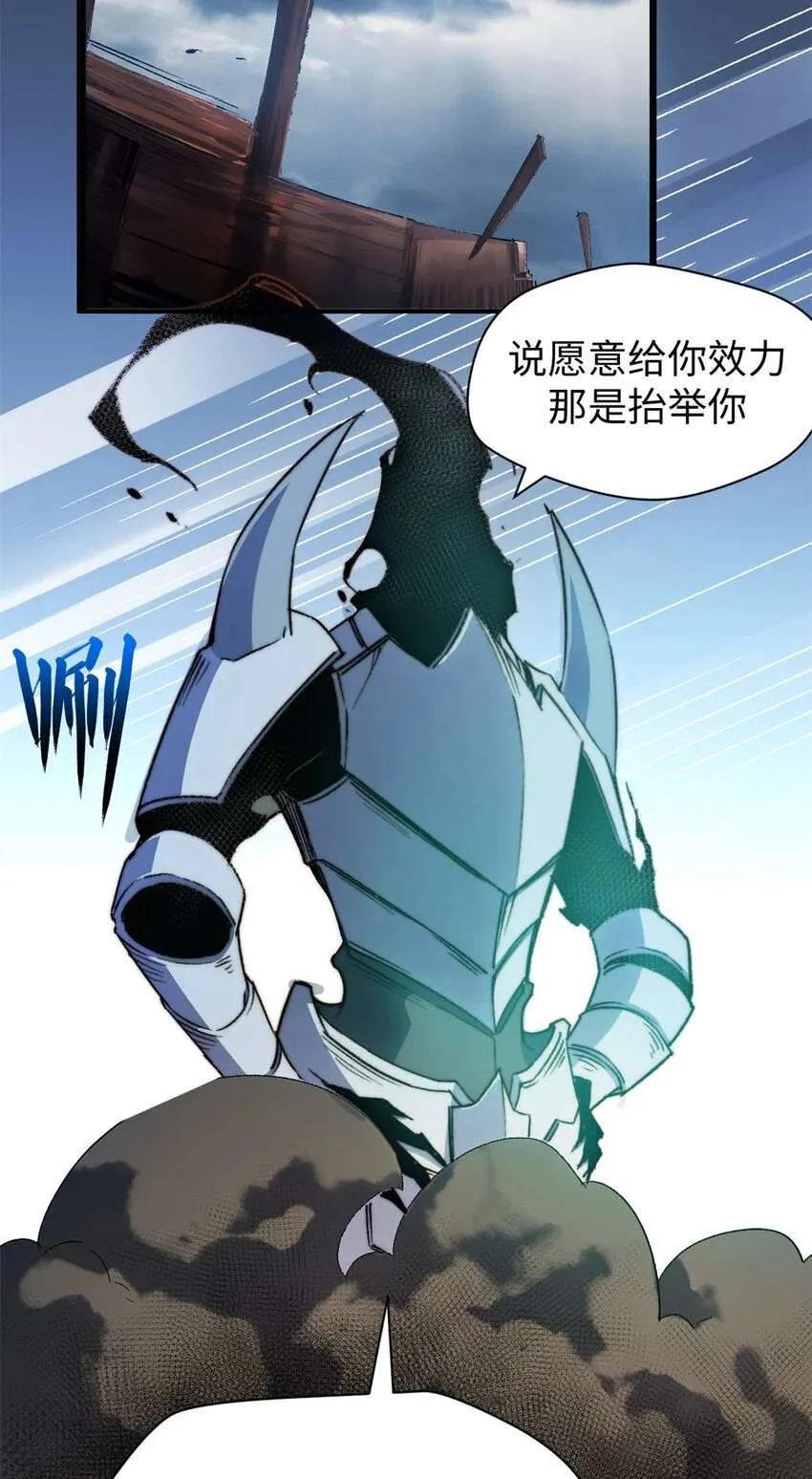 124 诛杀韩绝！ 第78页