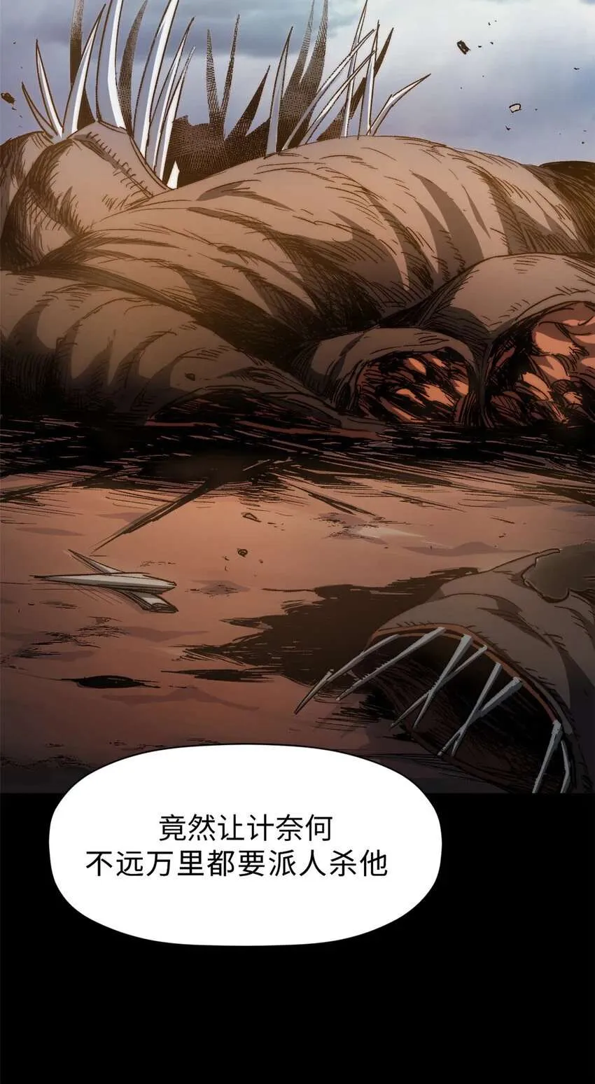 124 诛杀韩绝！ 第80页