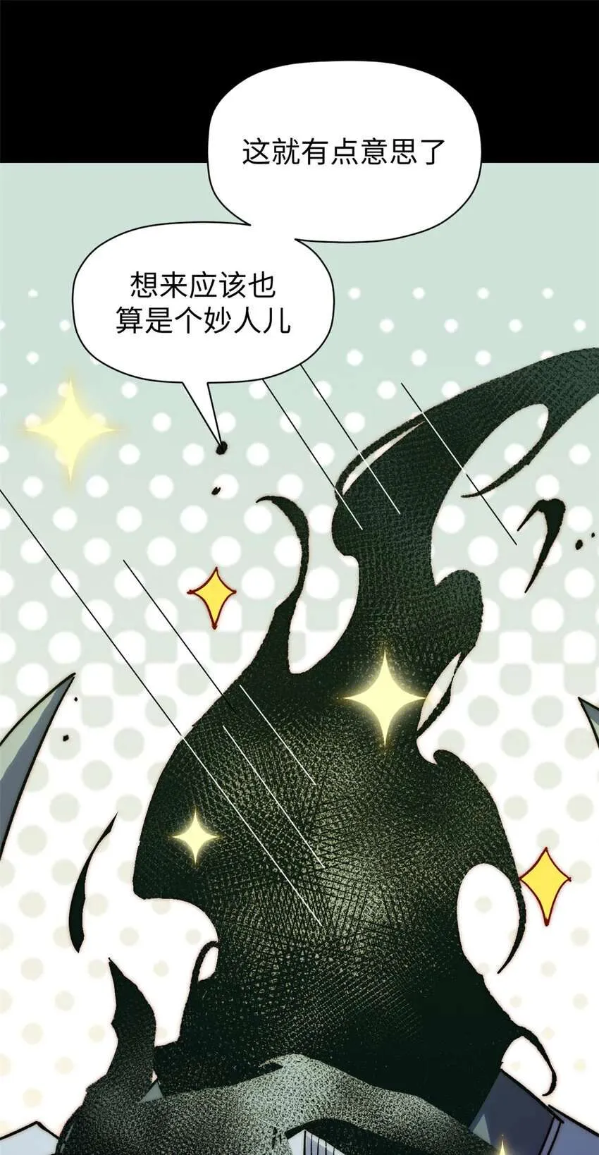 124 诛杀韩绝！ 第81页