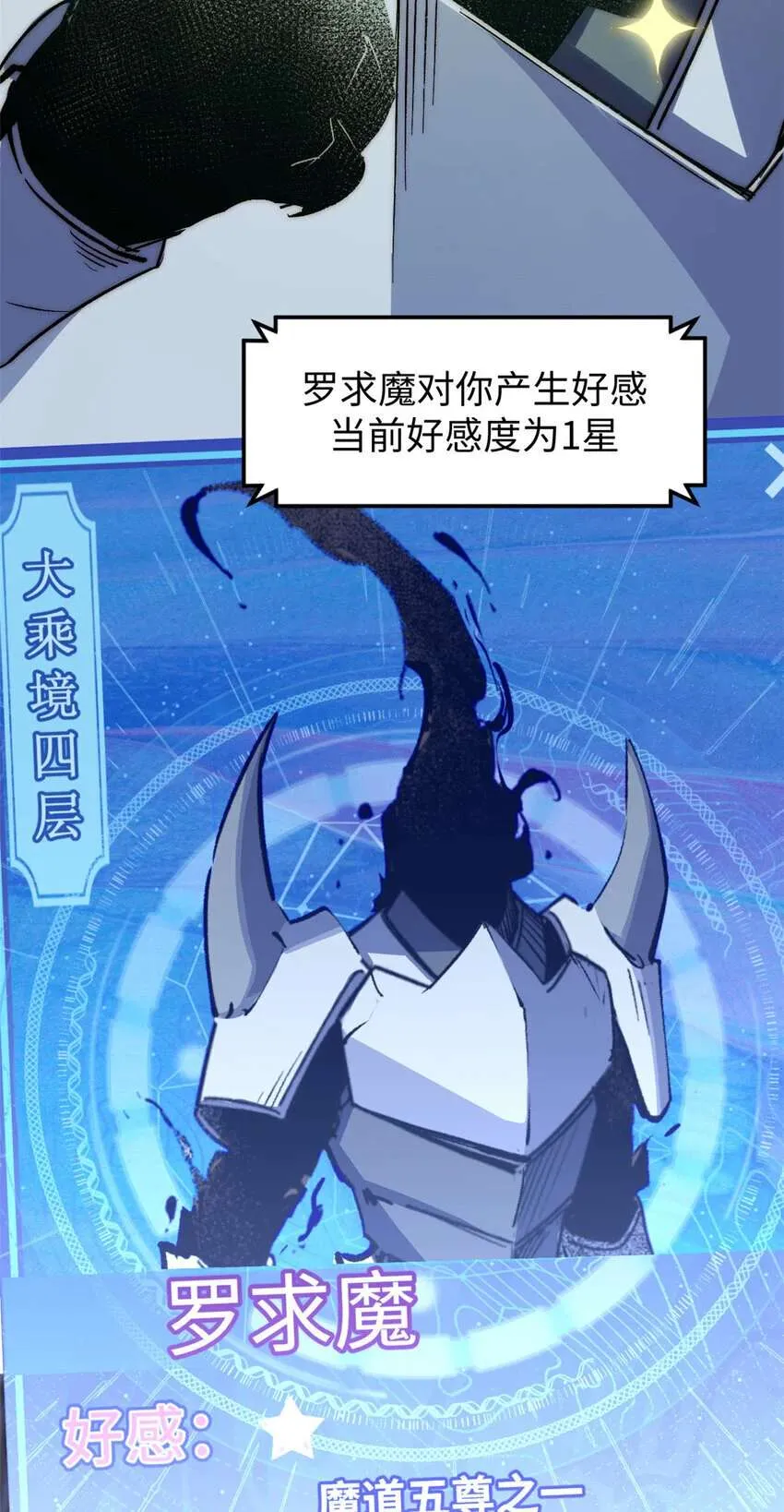 124 诛杀韩绝！ 第82页
