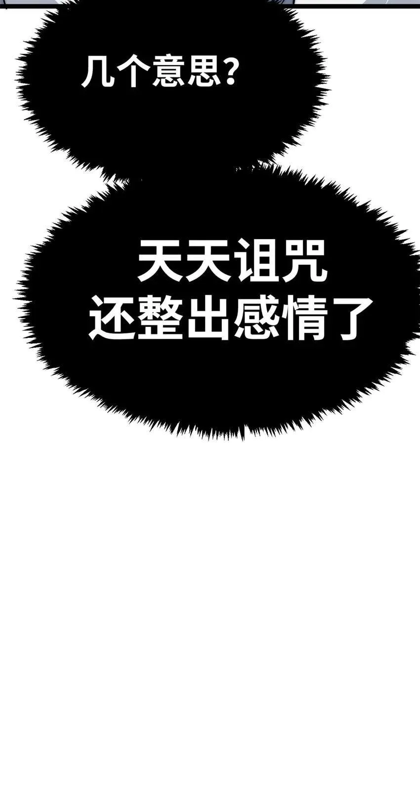 124 诛杀韩绝！ 第84页
