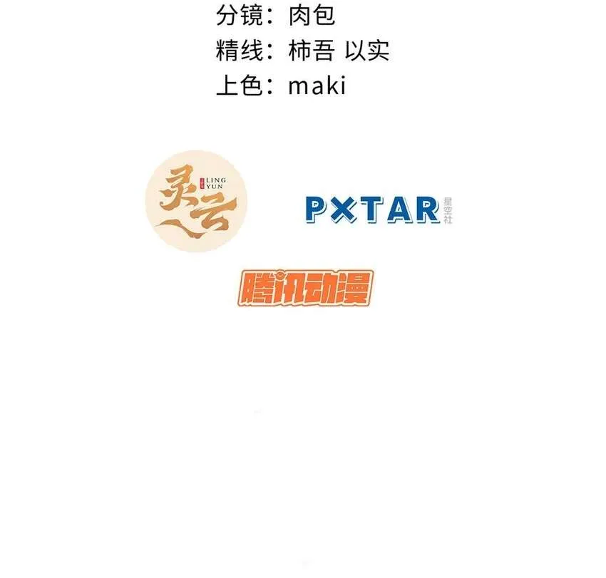 124 诛杀韩绝！ 第87页