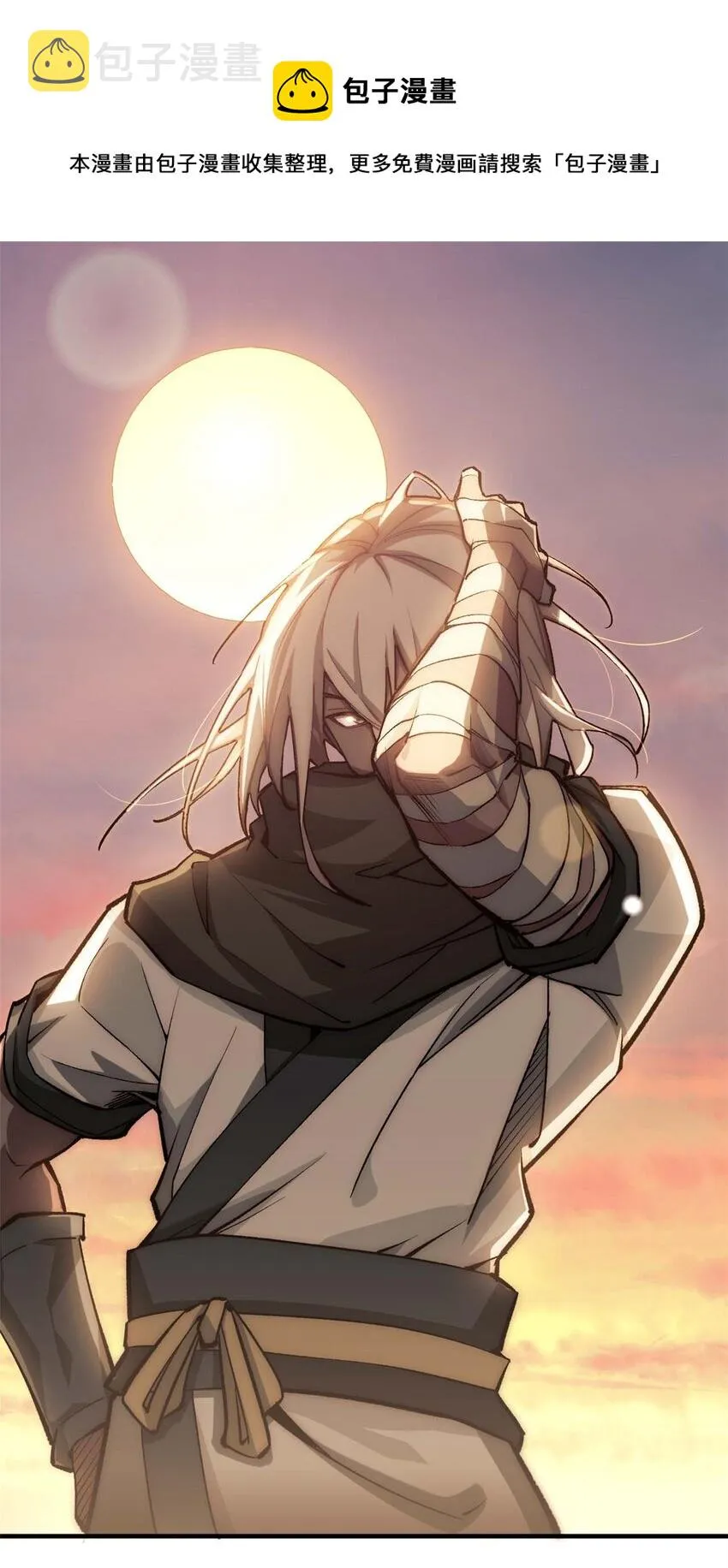 37 莫师兄！有危险！ 第1页