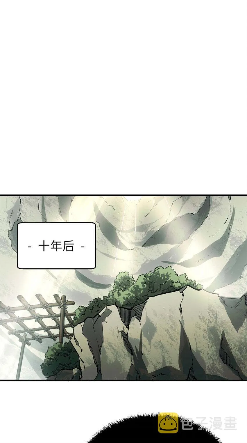 37 莫师兄！有危险！ 第7页