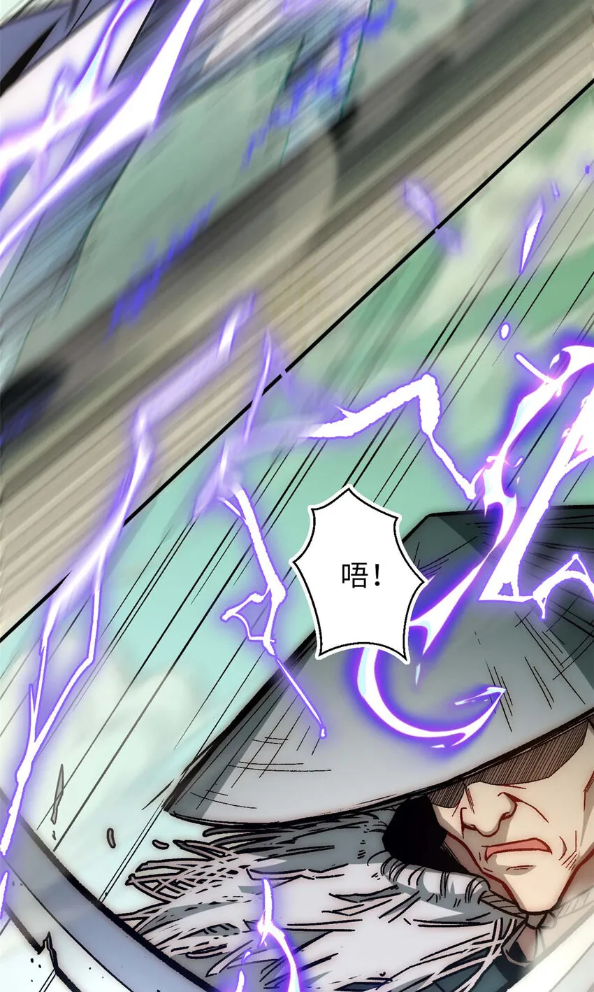37 莫师兄！有危险！ 第35页