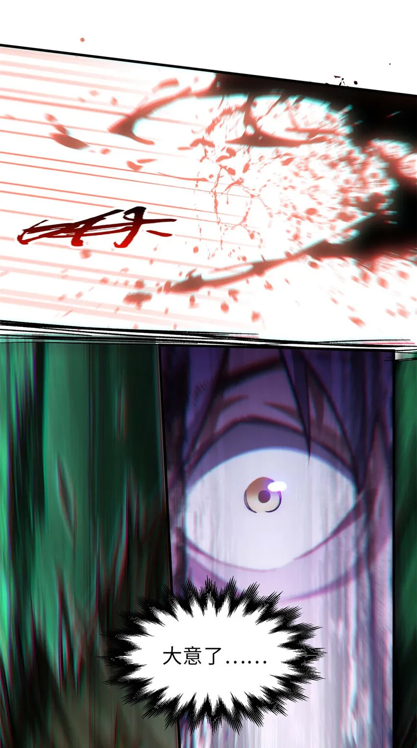 37 莫师兄！有危险！ 第40页