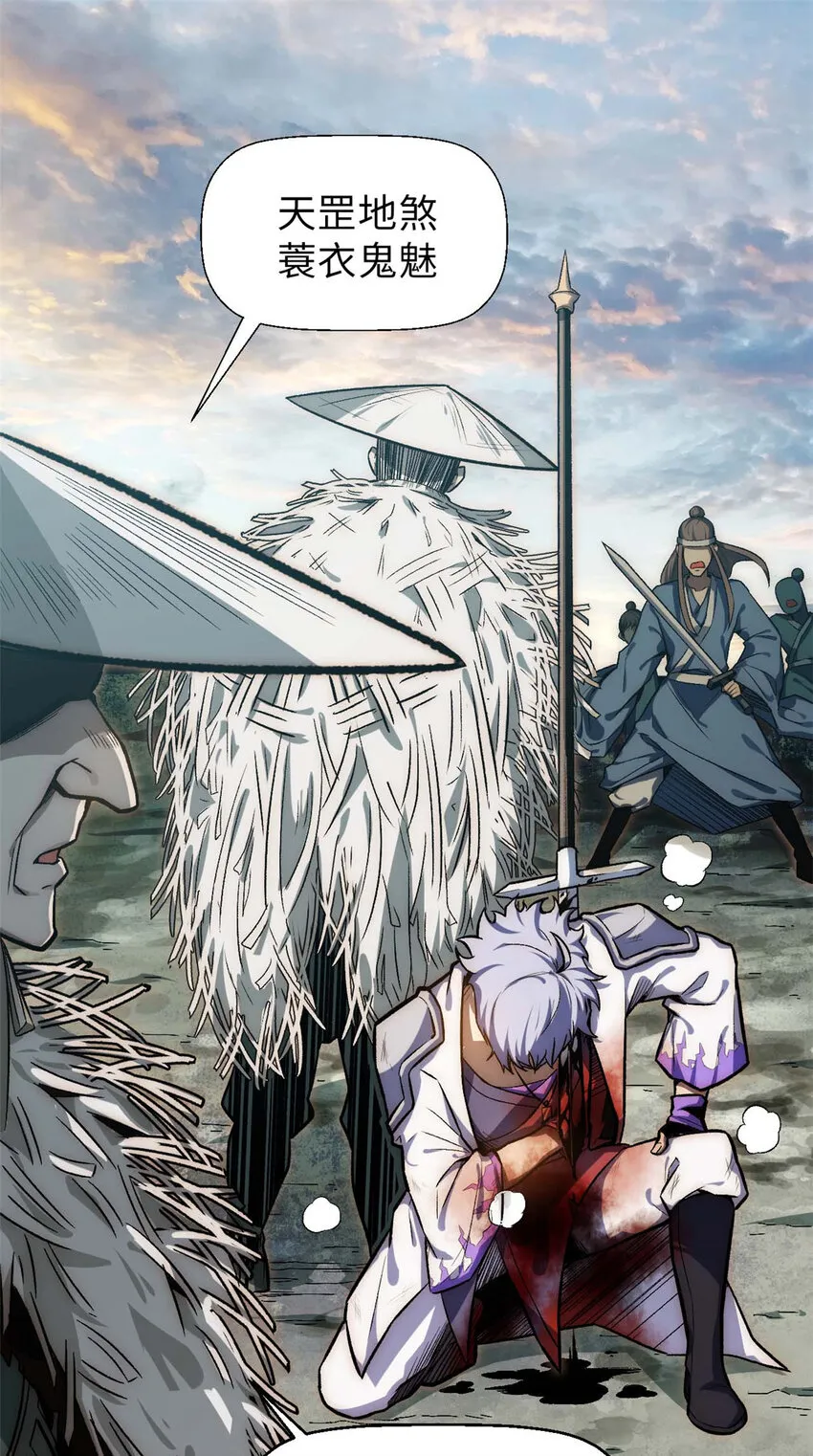 37 莫师兄！有危险！ 第45页