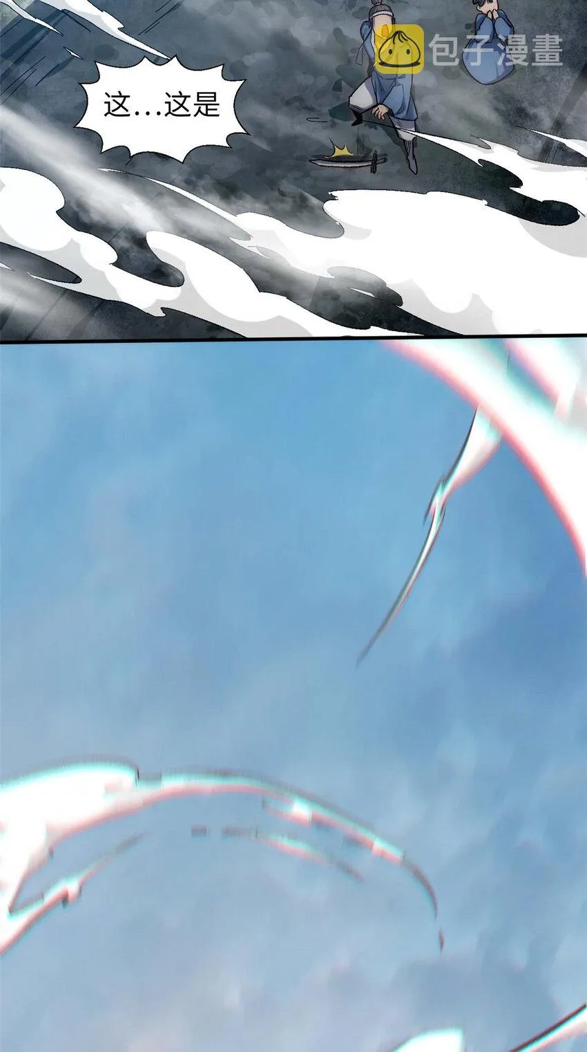 37 莫师兄！有危险！ 第47页