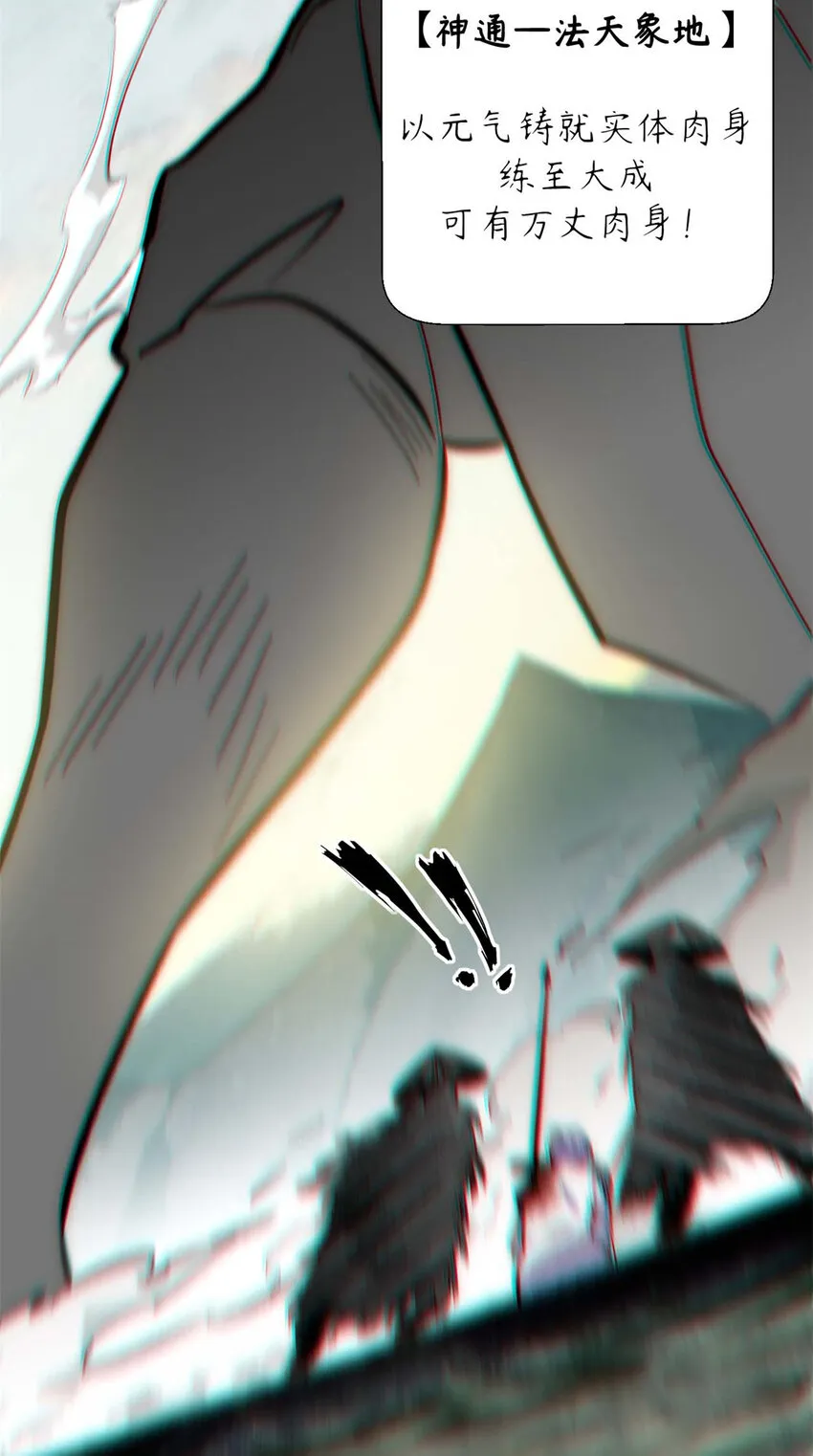 37 莫师兄！有危险！ 第49页