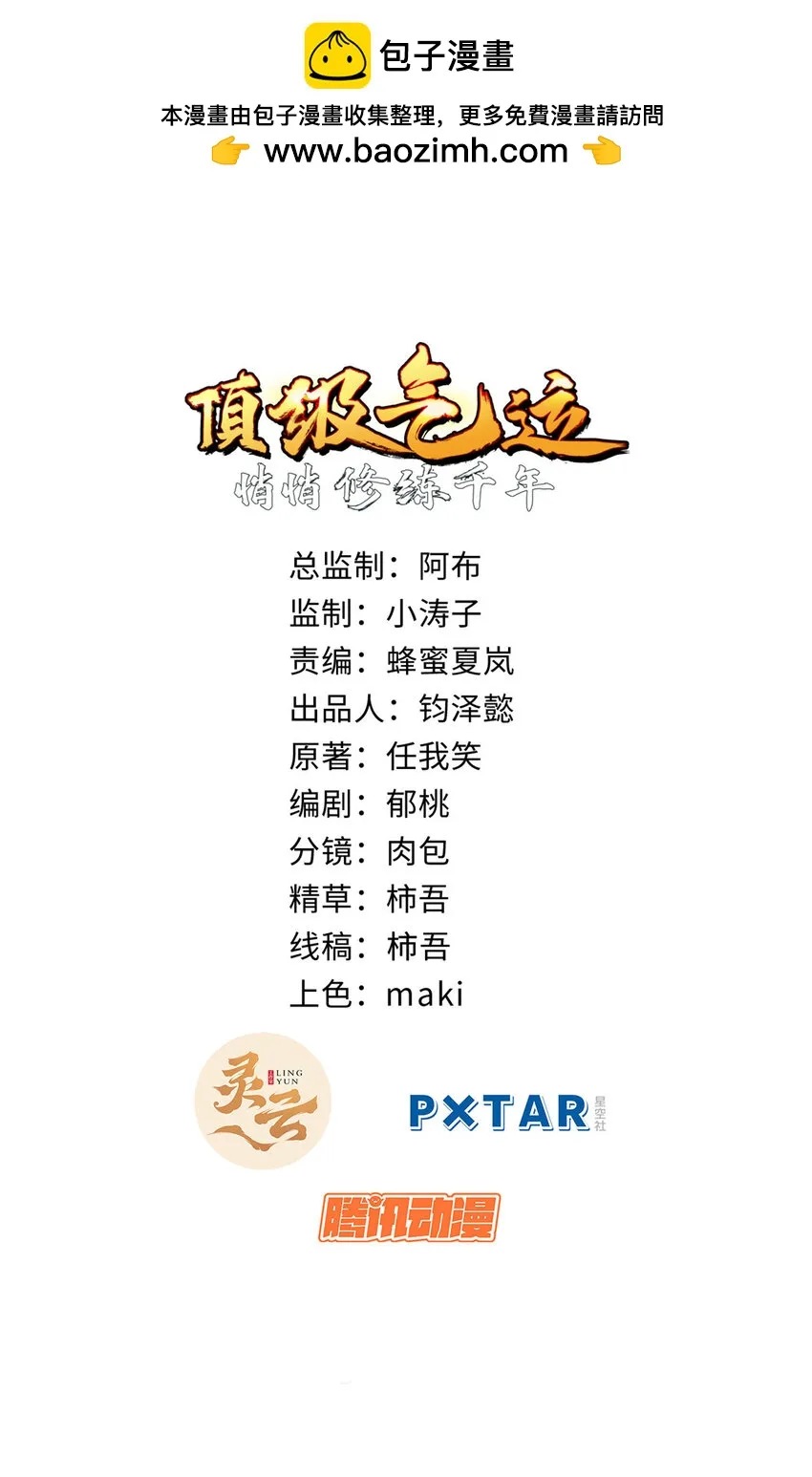 84 新的成就：诛杀神兽！ 第2页