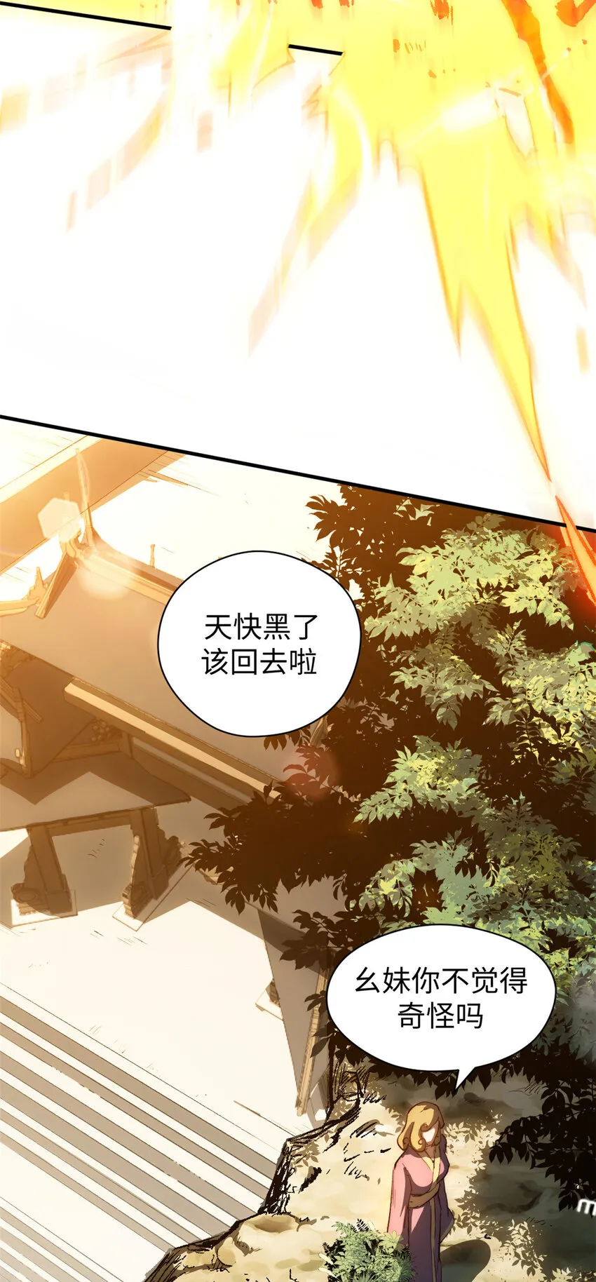 84 新的成就：诛杀神兽！ 第5页