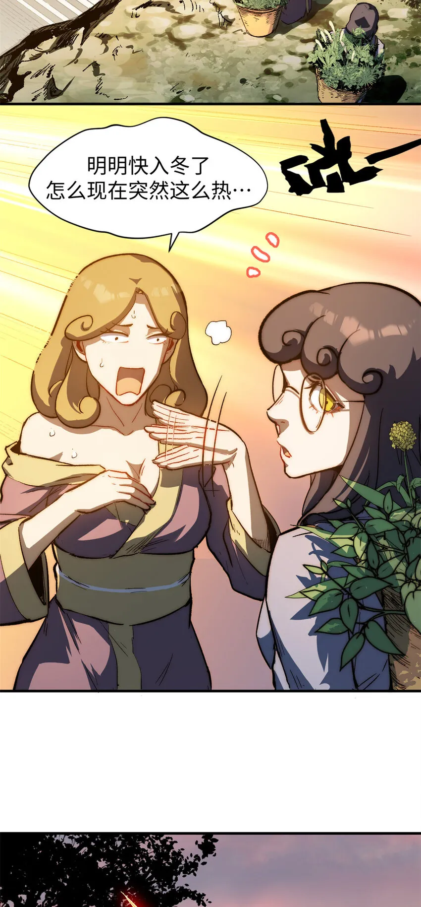 84 新的成就：诛杀神兽！ 第6页