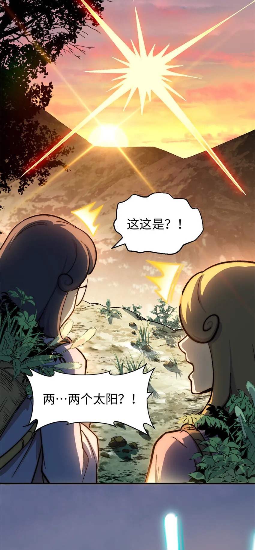 84 新的成就：诛杀神兽！ 第7页