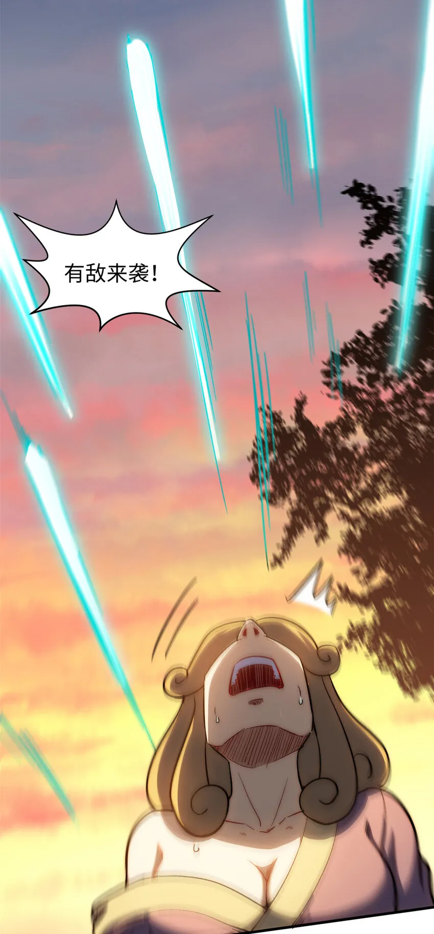 84 新的成就：诛杀神兽！ 第8页