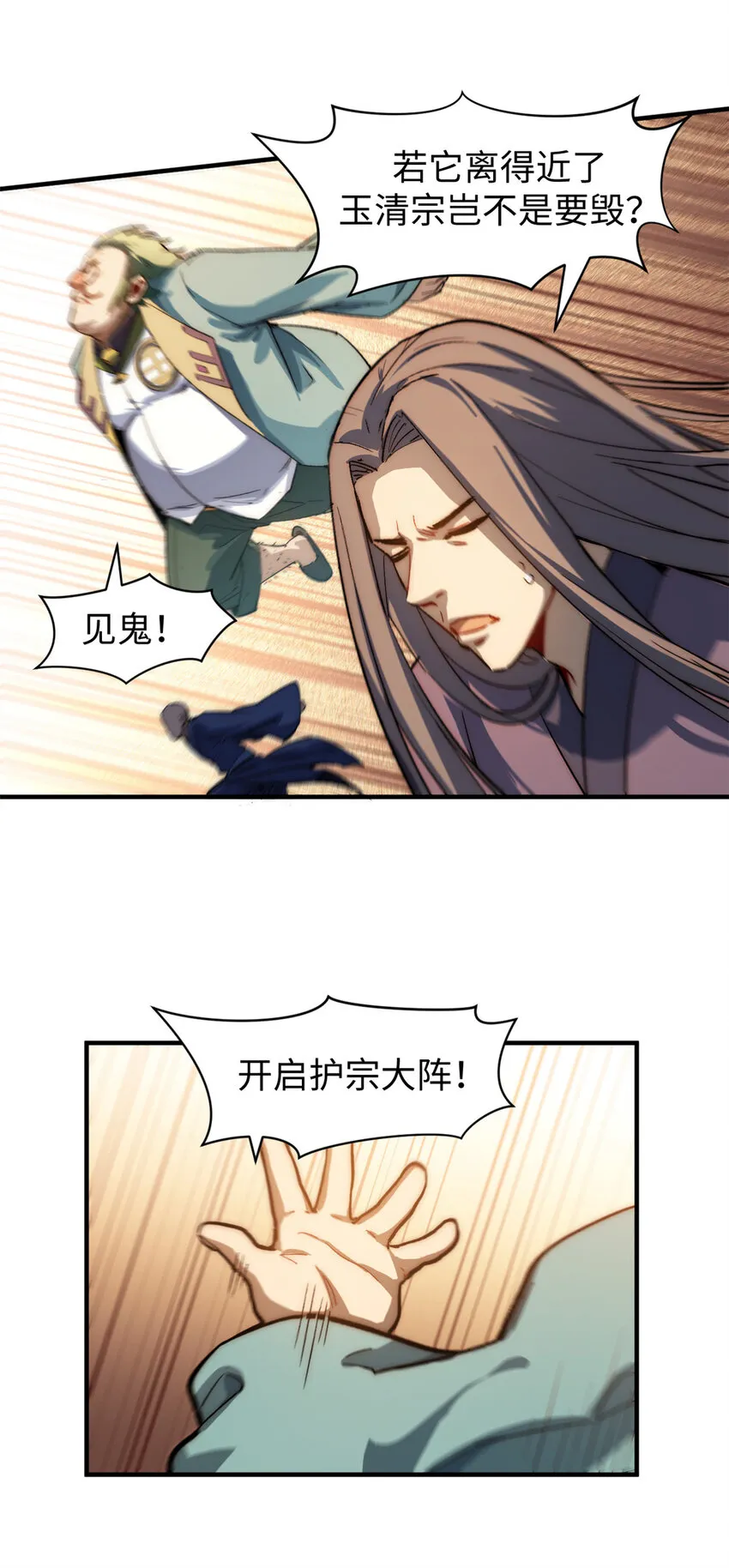 84 新的成就：诛杀神兽！ 第10页